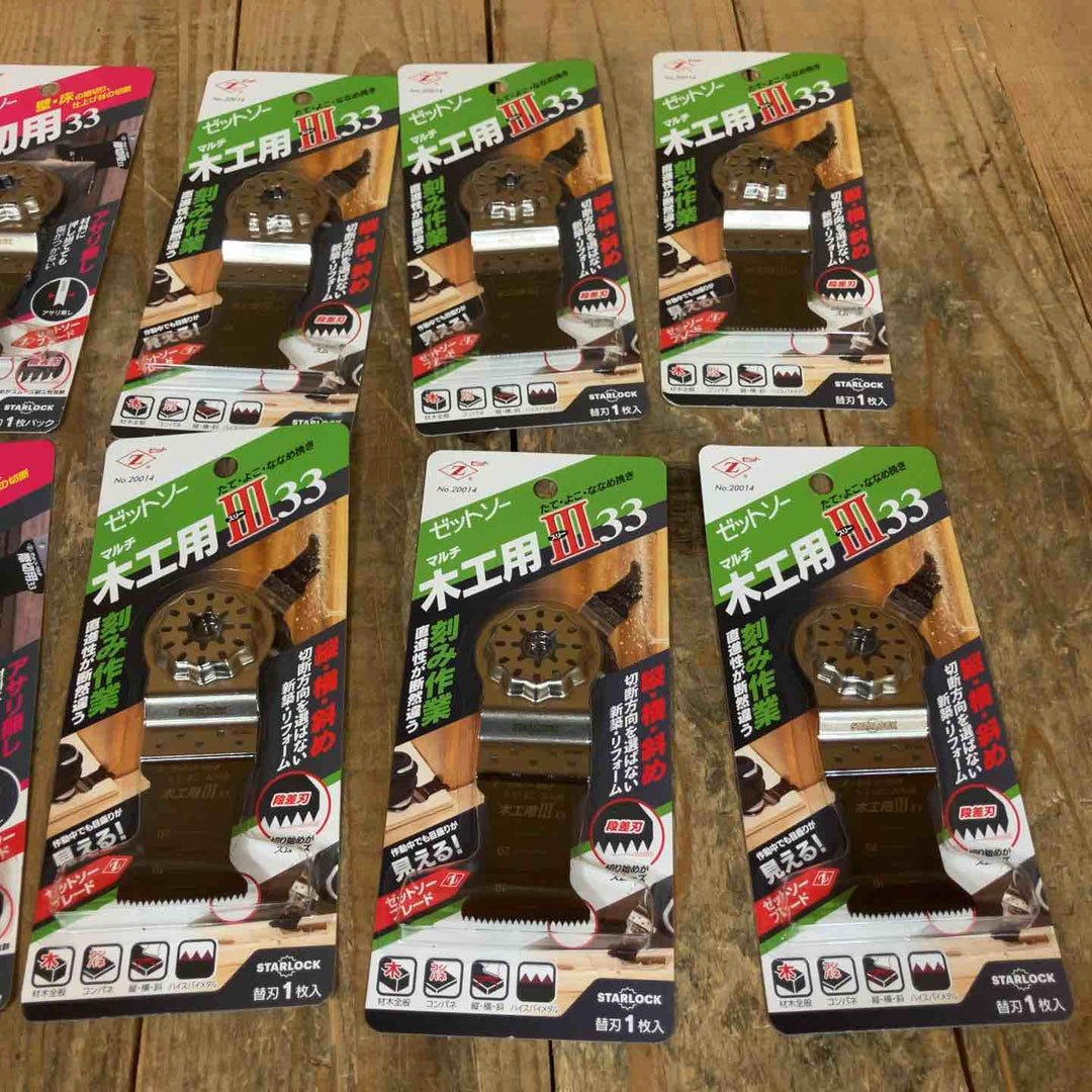 ゼットソー  マルチツール 替刃 木工用Ⅲ33  20014x6  木工用33  20011x10 際切用33 20013x4 スターロック OIS 計20点【所沢店】