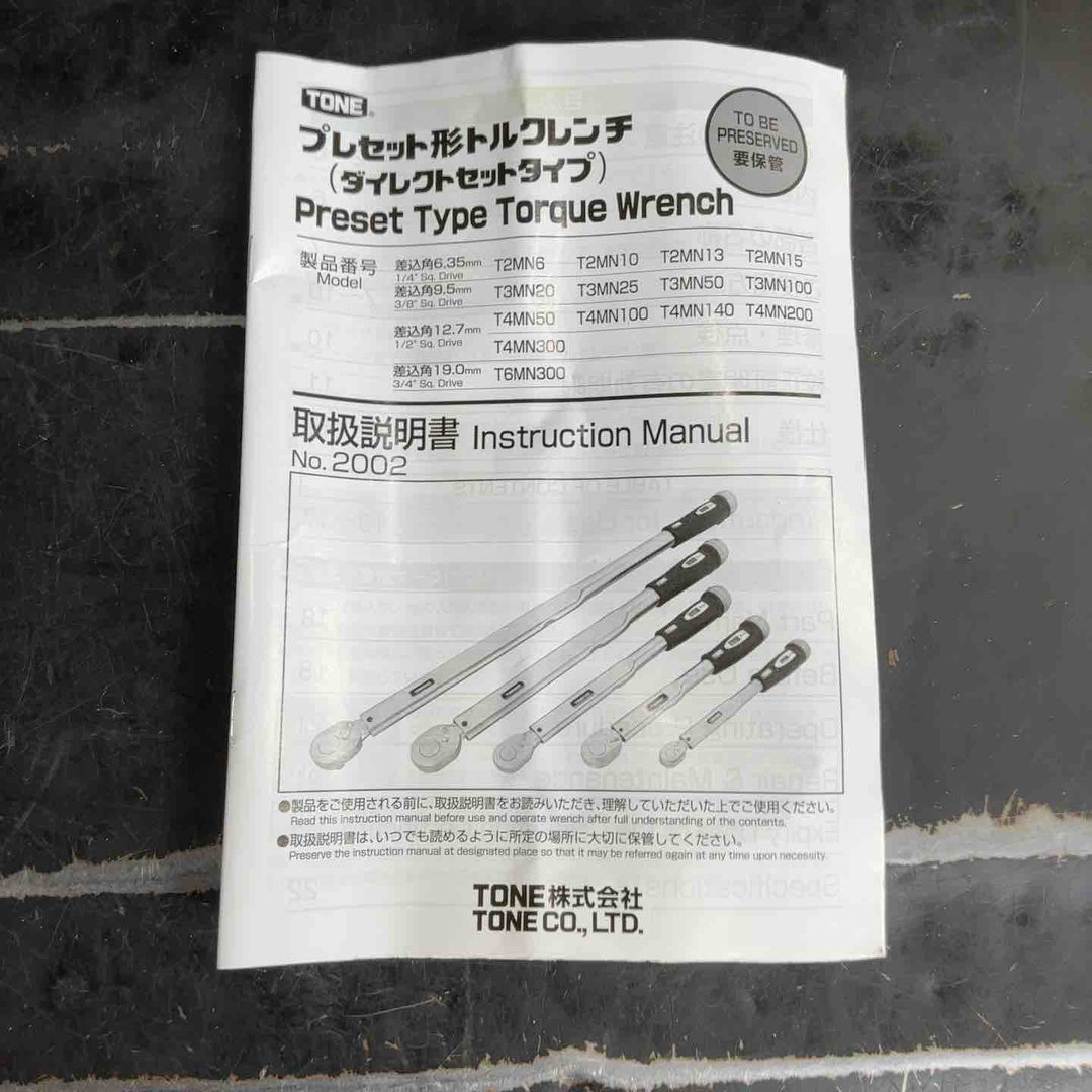 TONE トルクレンチ T3MN20【草加店】