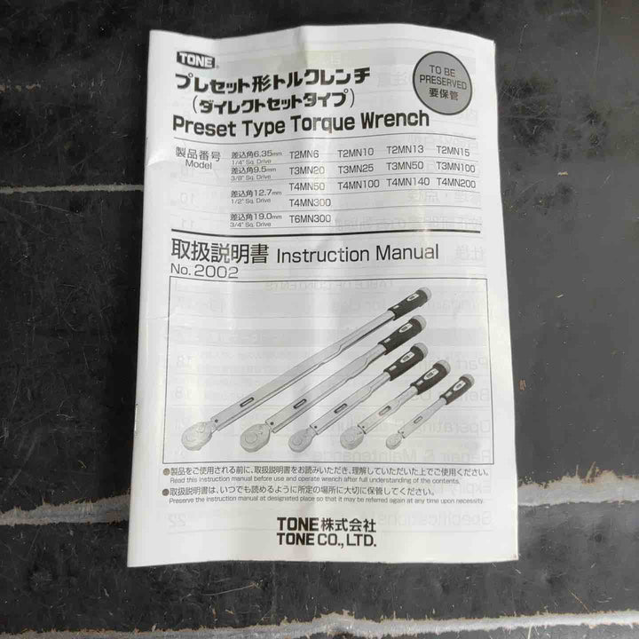 TONE トルクレンチ T3MN20【草加店】