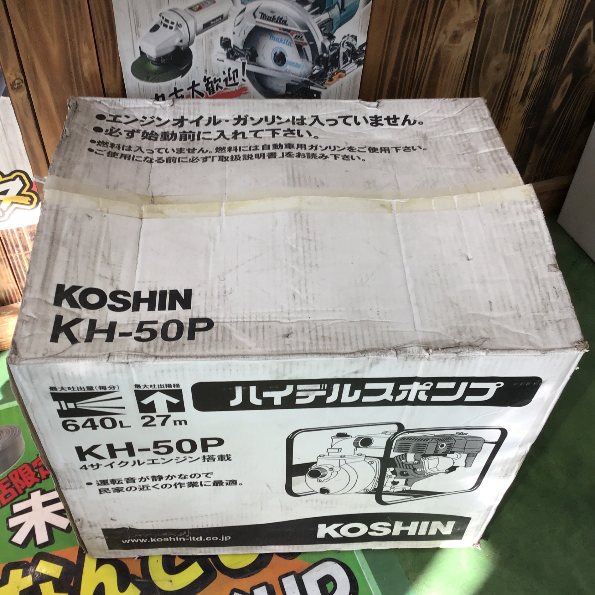 工進 ハイデルスポンプ KH-50P 4サイクル エンジンポンプ 【桶川店