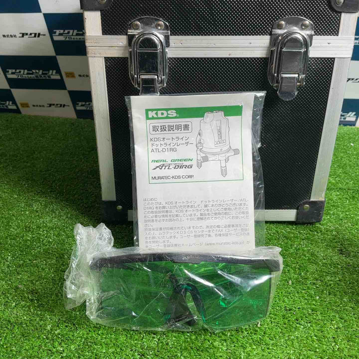 ☆KDS グリーンレーザー墨出し器 ATL-D1RG【草加店】
