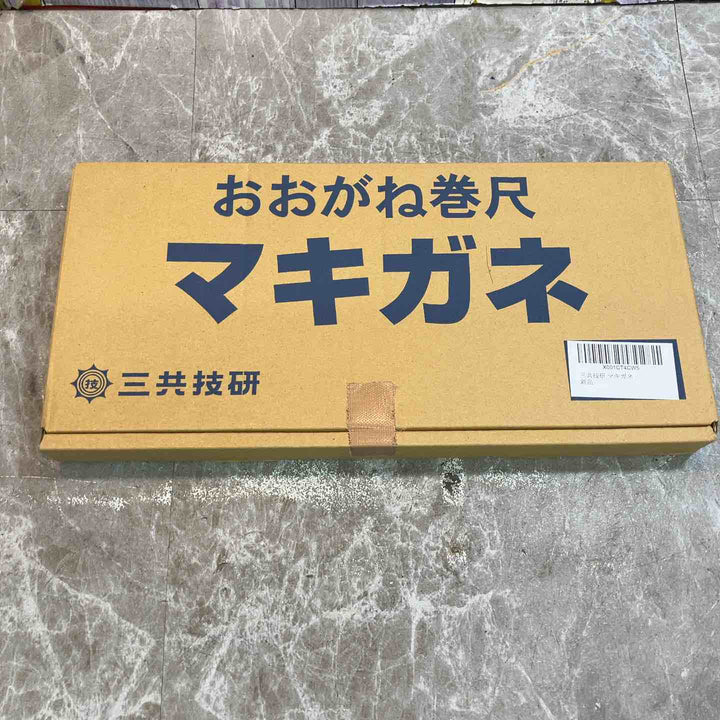 ◇三共技研 マキガネ おおがね巻尺【八潮店】