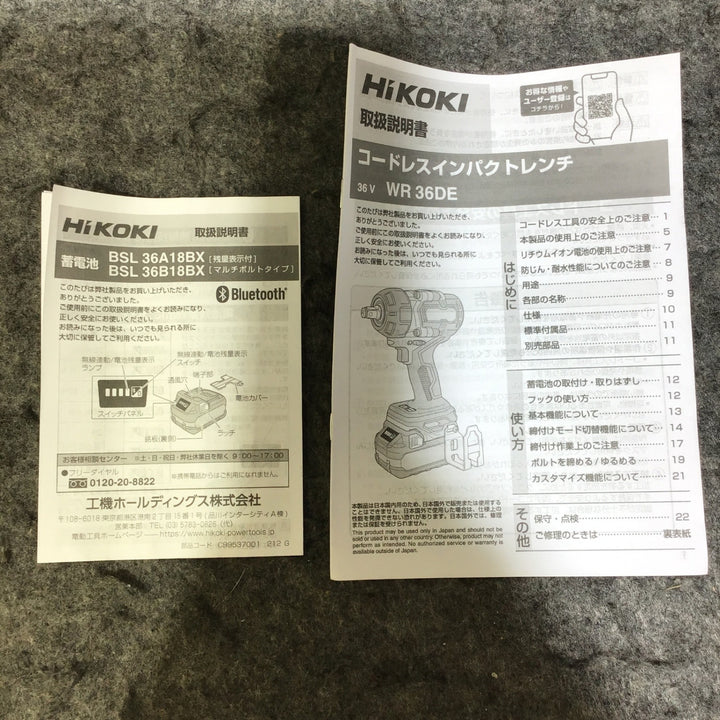 <特価> ★ハイコーキ(HIKOKI ※旧:日立工機) コードレスインパクトレンチ WR36DE(2XPSZ)【鴻巣店】