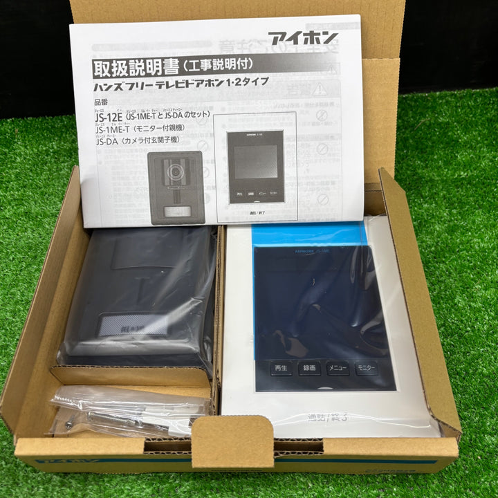 【未使用品】アイホン テレビドアホン JS-12E(モニター付き親機JS-1ME  カメラ玄関子機JS-DAセット)【電材館越谷店】