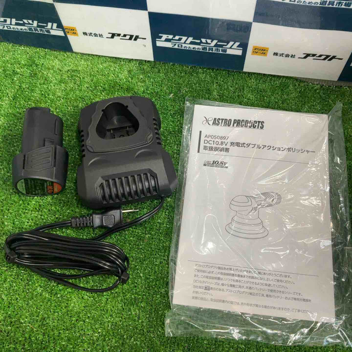 アストロプロダクツ ASTRO PRODUCTS 充電式ダブルアクションポリッシャー AP050897 バッテリー1個 充電器付き【草加店】