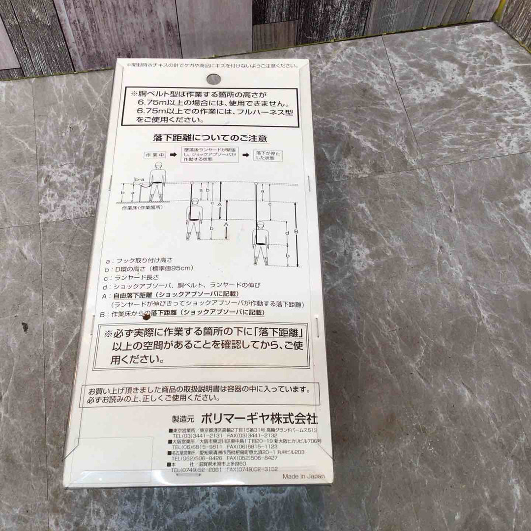 ▼【新規格】ポリマーギヤ安全帯　RXNJ-N51S 墜落制止用器具　黒色【八潮店】