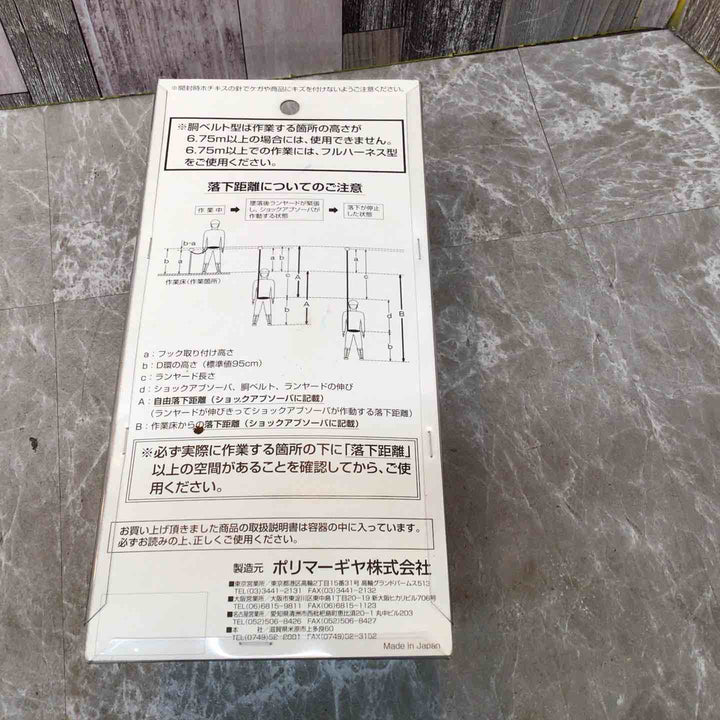 ▼【新規格】ポリマーギヤ安全帯　RXNJ-N51S 墜落制止用器具　黒色【八潮店】