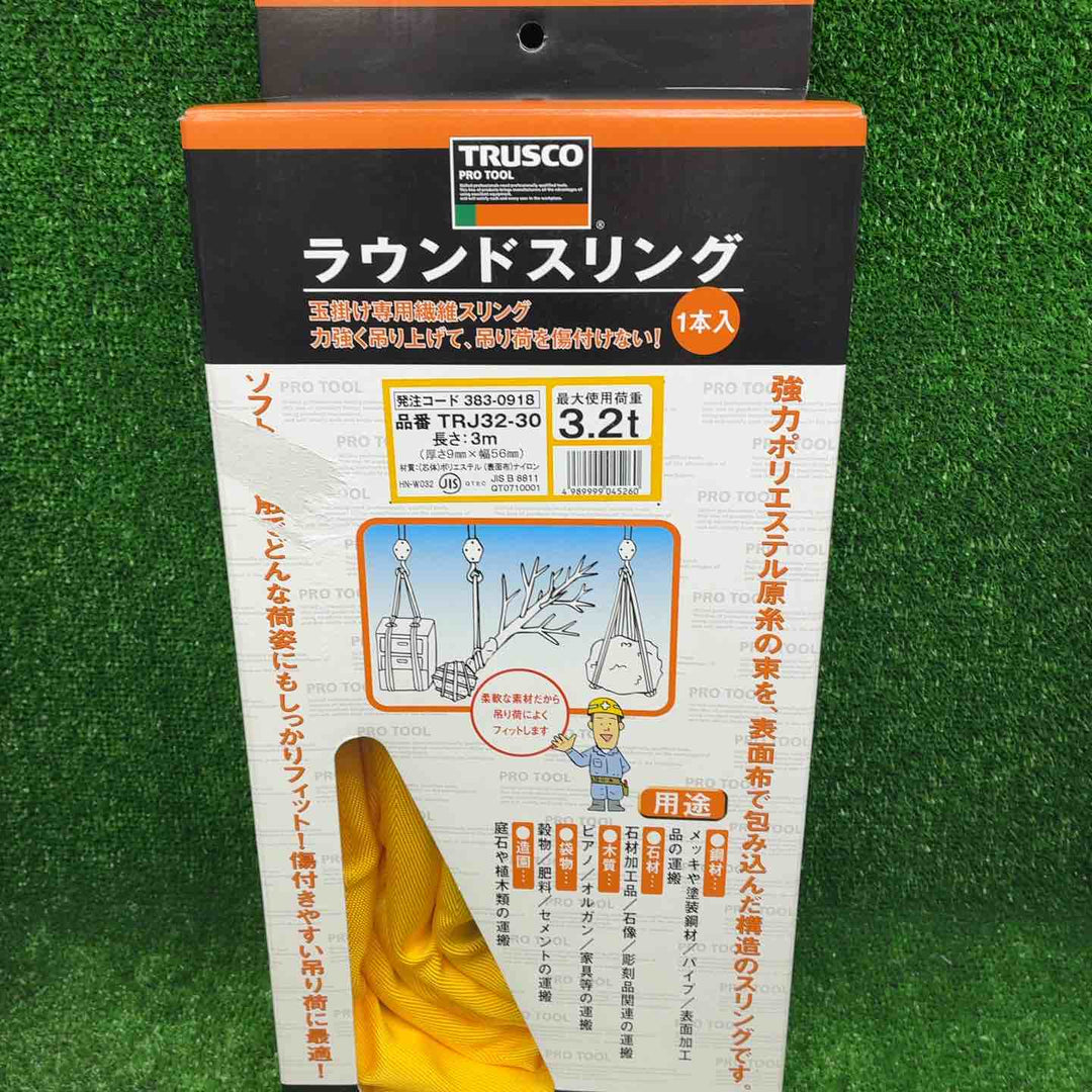 【5個セット】TRUSCO(トラスコ) ラウンドスリング(JIS規格品)3.2t×1.0m TRJ32-10×2、3.2t×2.0m TRJ32-20×2、3.2t×3.0m TRJ32-30【藤沢店】
