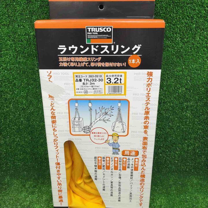 【5個セット】TRUSCO(トラスコ) ラウンドスリング(JIS規格品)3.2t×1.0m TRJ32-10×2、3.2t×2.0m TRJ32-20×2、3.2t×3.0m TRJ32-30【藤沢店】