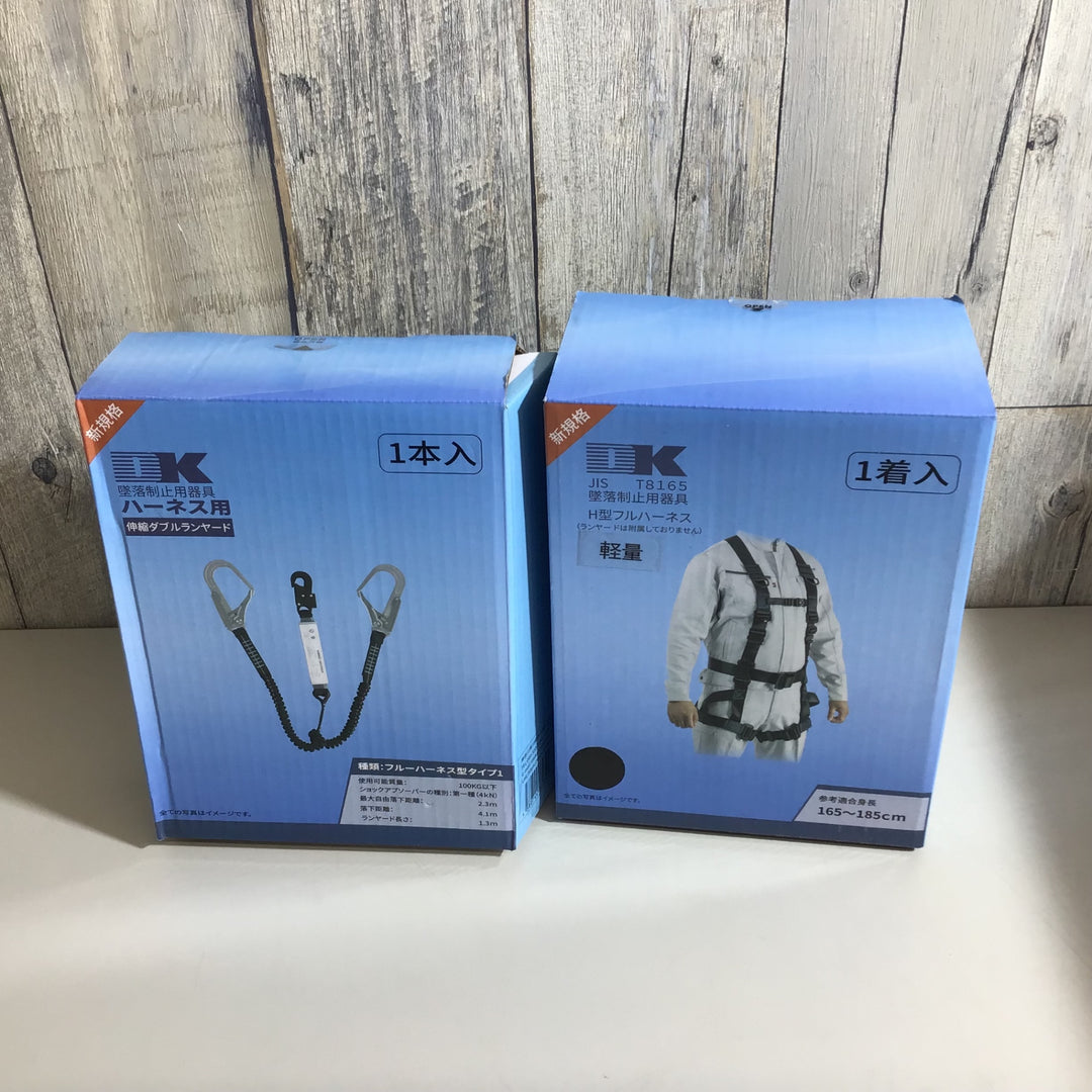 【未使用品 未開封】DK 墜落制止用器具 H型フルハーネス&伸縮ダブルランヤード  箱壊れあり【戸田店】