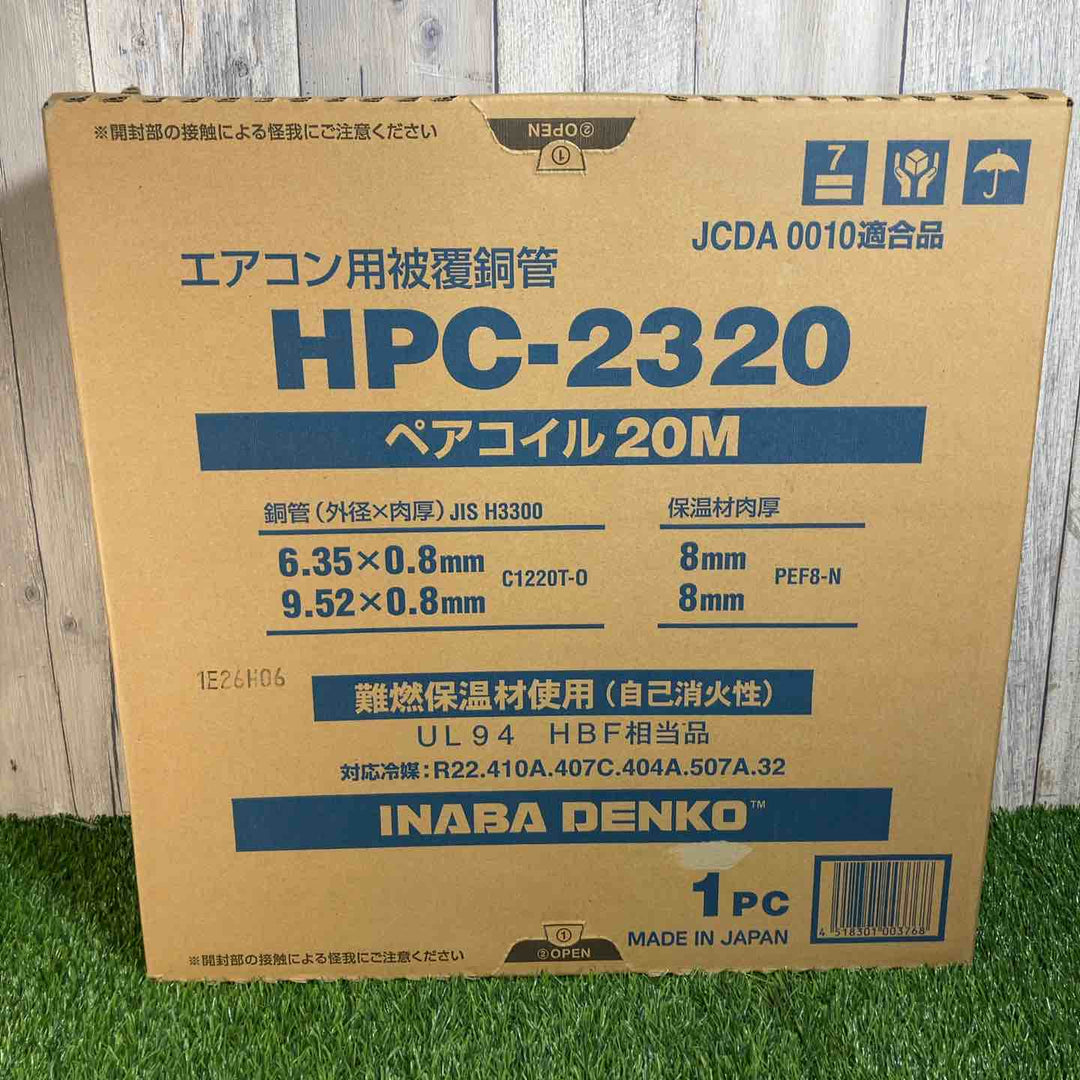 □INABA DENKO エアコン用被覆銅管 HPC-2320 ペアコイル20M 2分3分【戸田店】