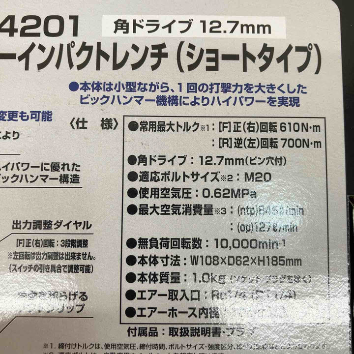 ☆トネ(TONE) エアインパクトレンチ AI4201【川越店】