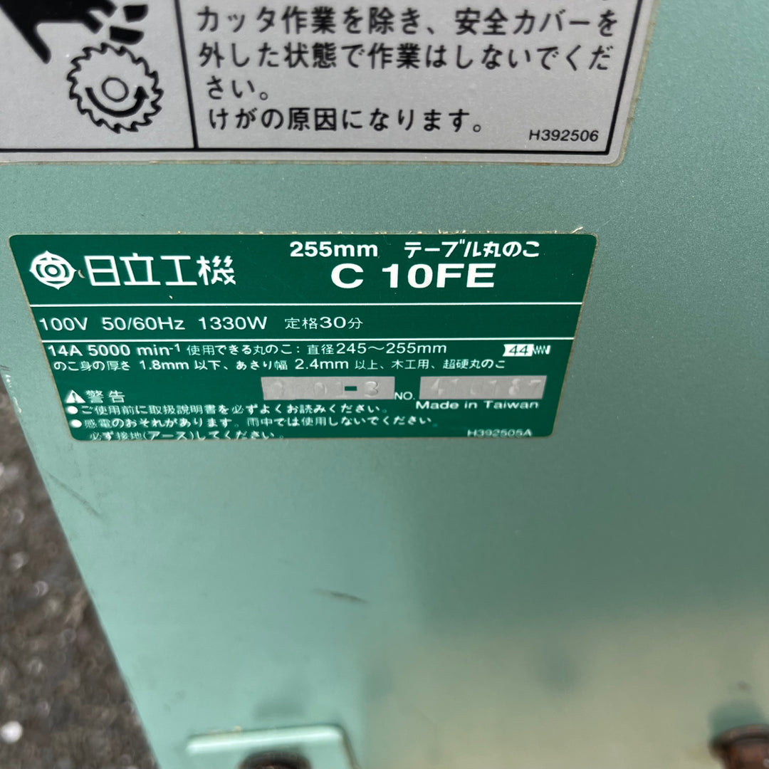 【中古品/店頭受取り限定】◇ハイコーキ(HIKOKI ※旧:日立工機) 255mm 卓上丸のこ テーブルマルノコ C10FE【東大和店】