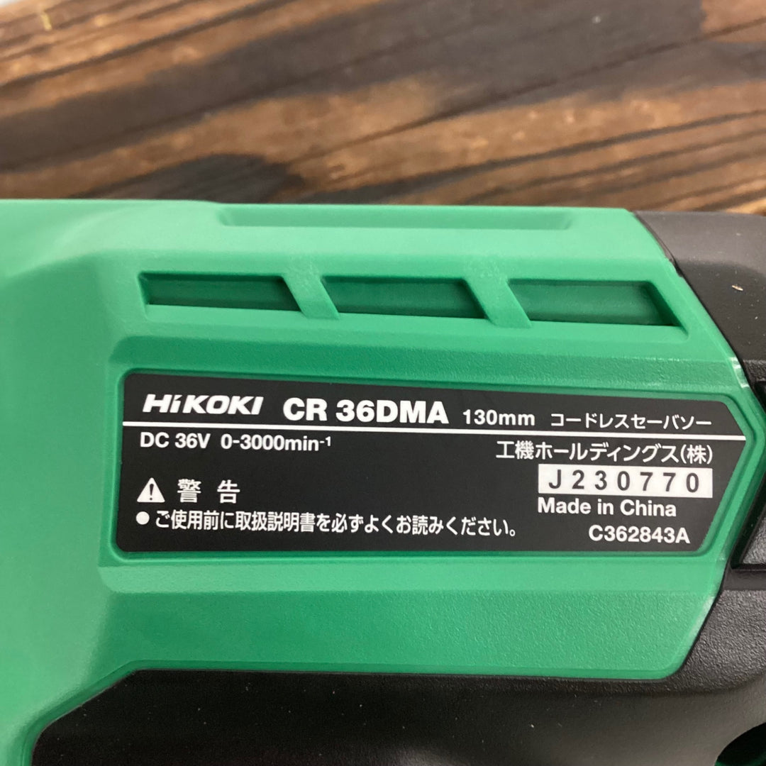 ★ハイコーキ(HIKOKI ※旧:日立工機) コードレスセーバーソー CR36DMA(NN)【狭山】