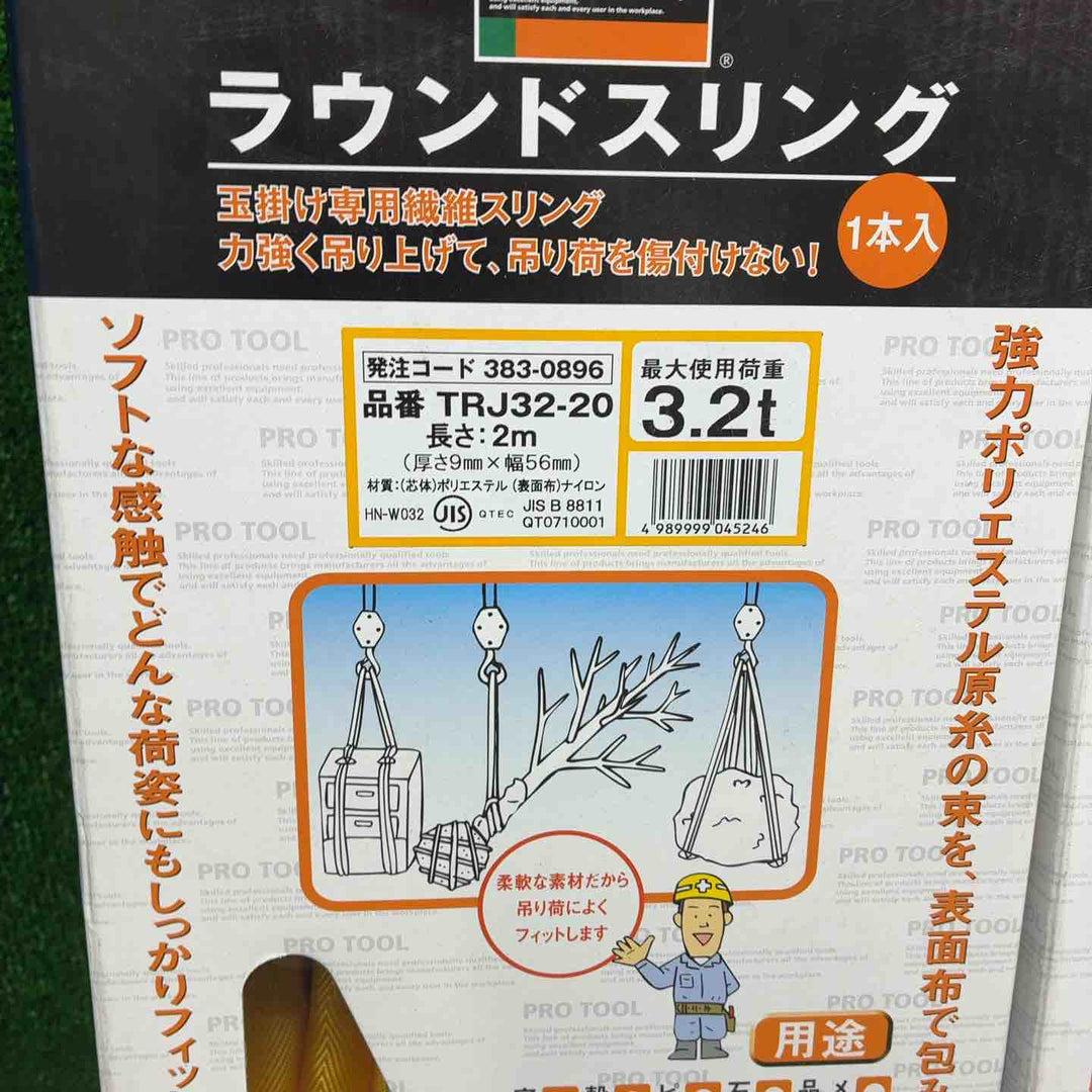 ◇TRUSCO　ラウンドスリング　TRJ32-20　2個　　TRJ32-30　1個セット【藤沢店】