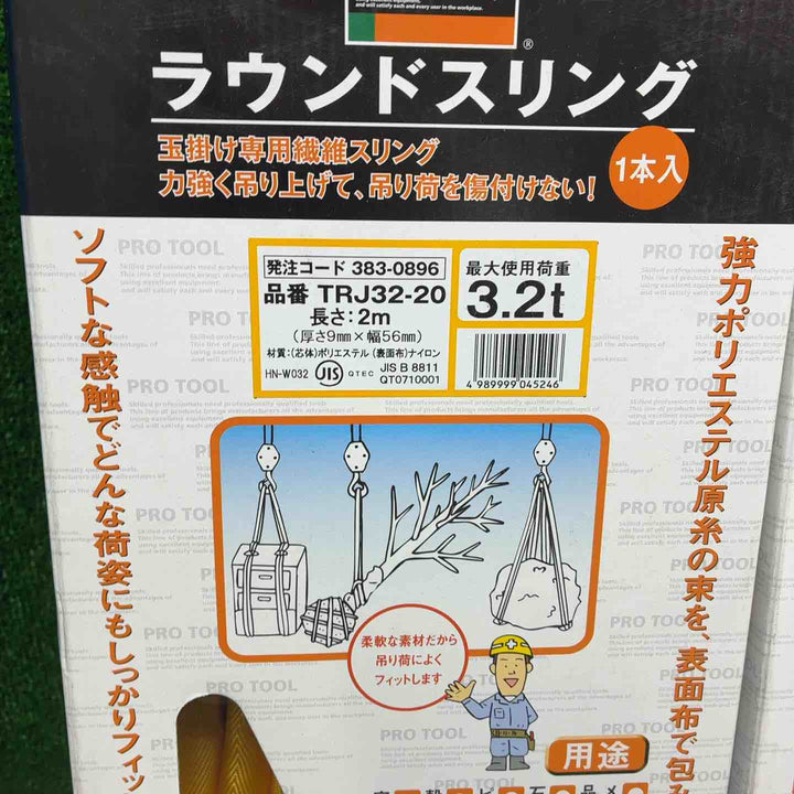 ◇TRUSCO　ラウンドスリング　TRJ32-20　2個　　TRJ32-30　1個セット【藤沢店】