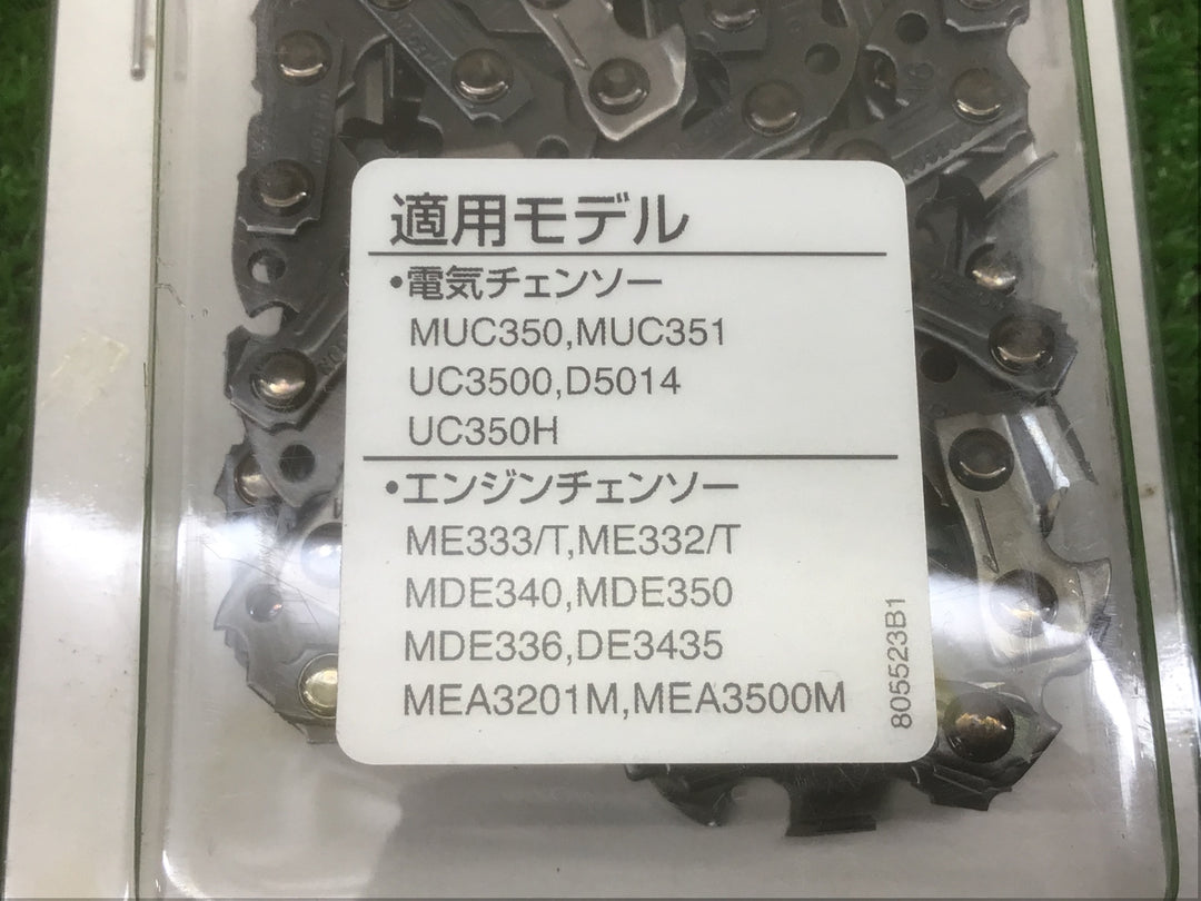 makitaマキタ チェーン刃 形式91PX-52E A-55653　8個セット【富山店】Y5
