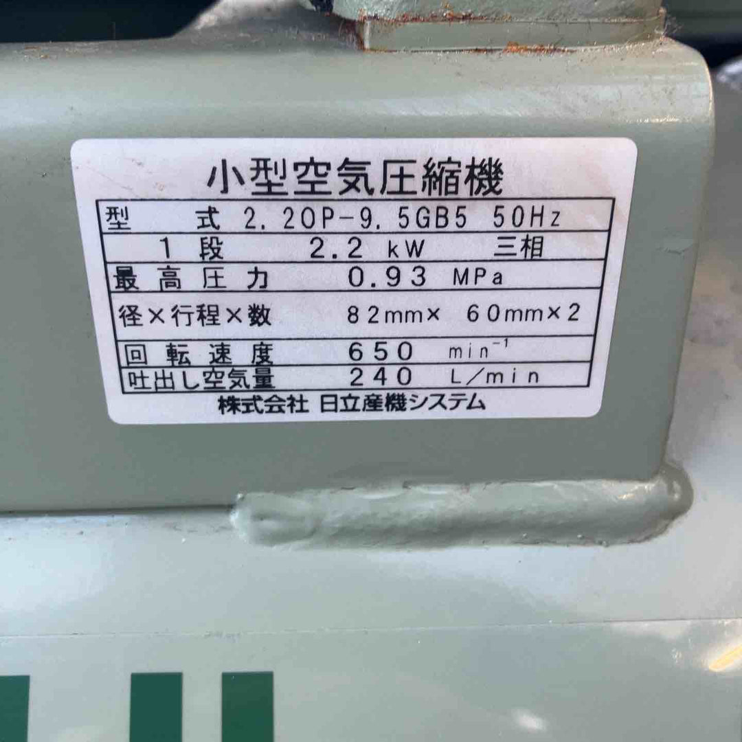 【中古品／店頭受取り限定】日立　ベビコン　2.2OP-9.5GB5　50Hz　3馬力　200V【八潮店】