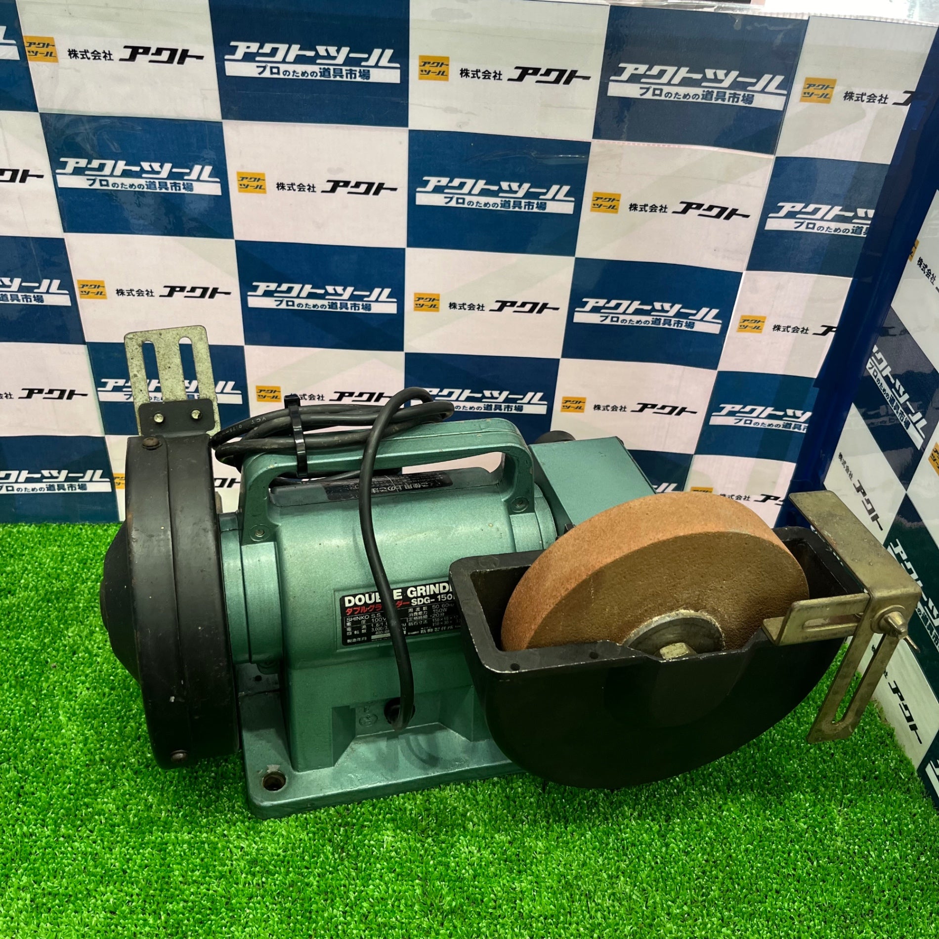 SHINKO SDG-150H 新興製作所 ダブルグラインダー たて型電動水研機 カバー割れあり 【草加店】 – アクトツールオンラインショップ