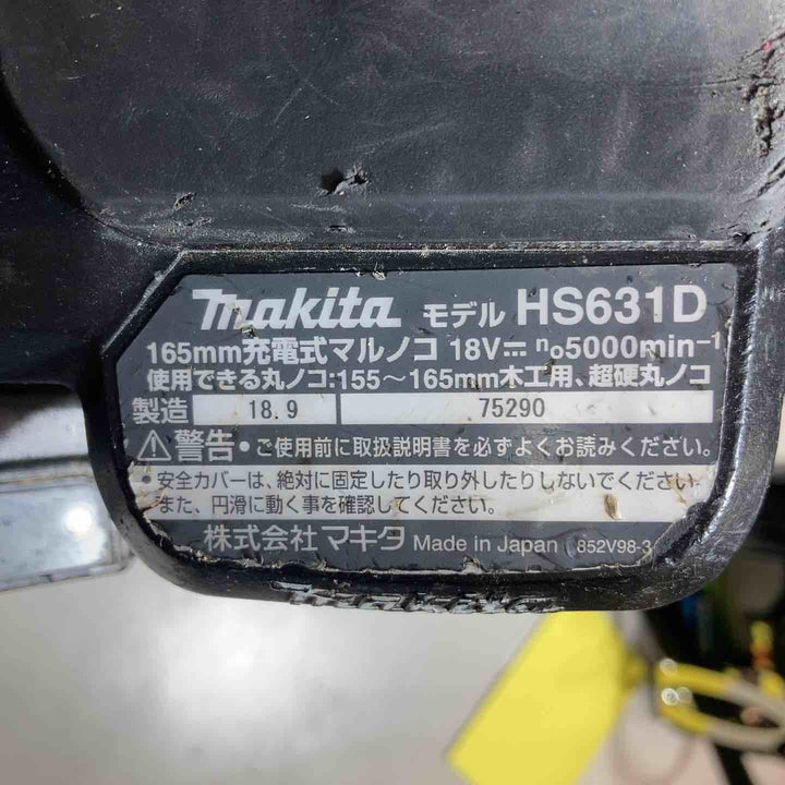 ★マキタ(makita) 18V 165mmコードレス丸のこ HS631DZB 本体のみ【戸田店】