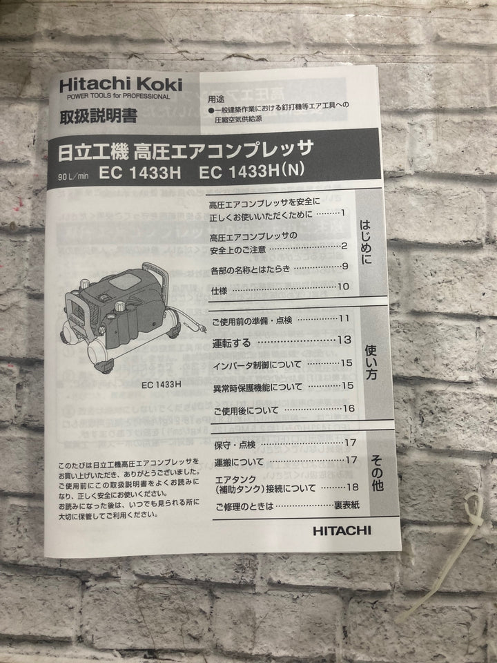 〇ハイコーキ(HIKOKI ※旧:日立工機) 常圧専用エアコンプレッサ EC1433H(N)　吐出し空気量 0.7MPa 	90L/min　タンク容量：9L【川口店】