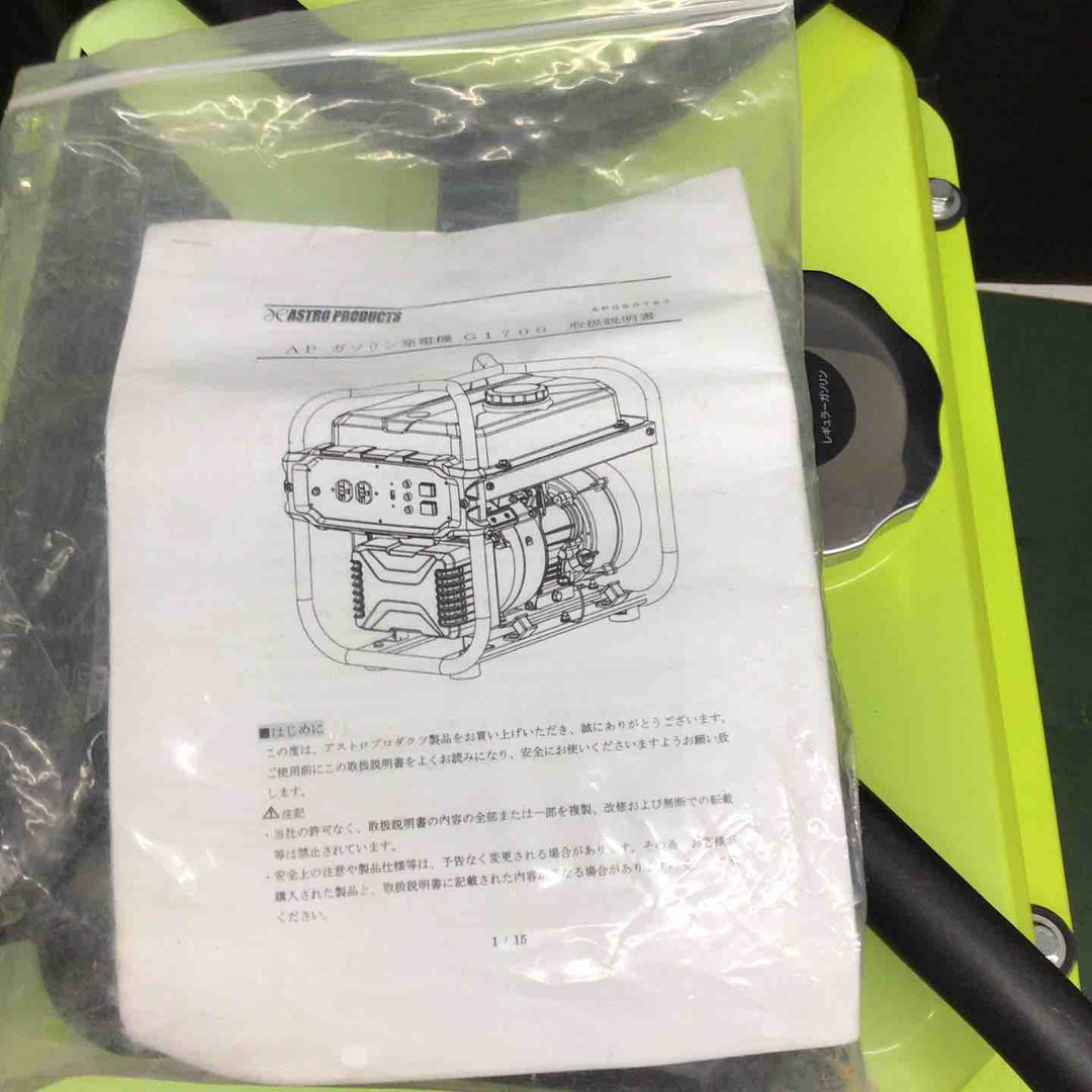 【未使用品(店頭展示品)】アストロプロダクツ エンジン発電機 G1700【戸田店】