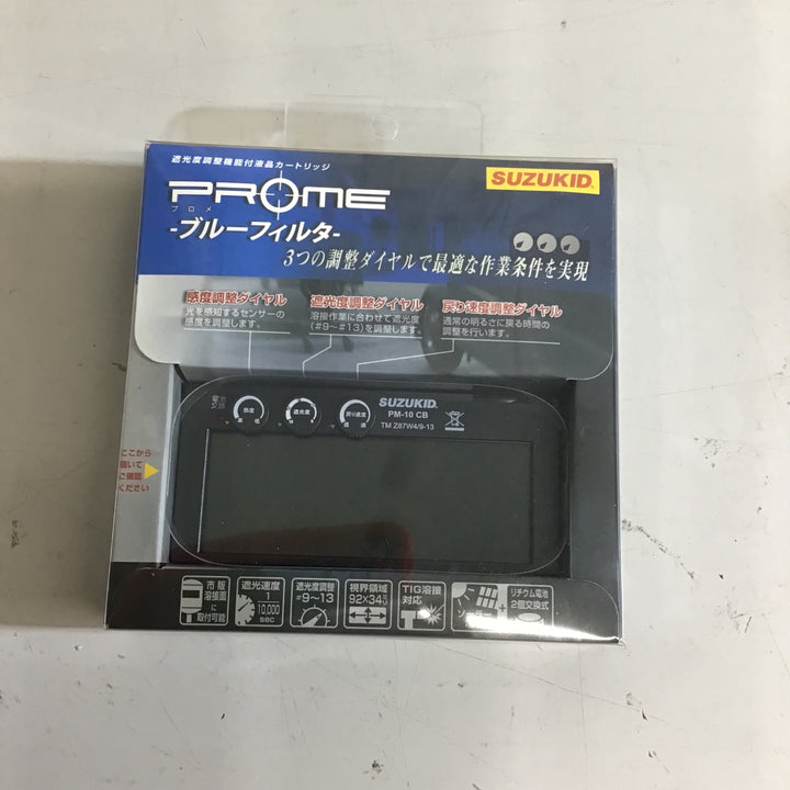 【未使用品】SUZUKID ブルーフィルター 遮光度調整機能付液晶 カードリッジ PM-10CB 【戸田店】