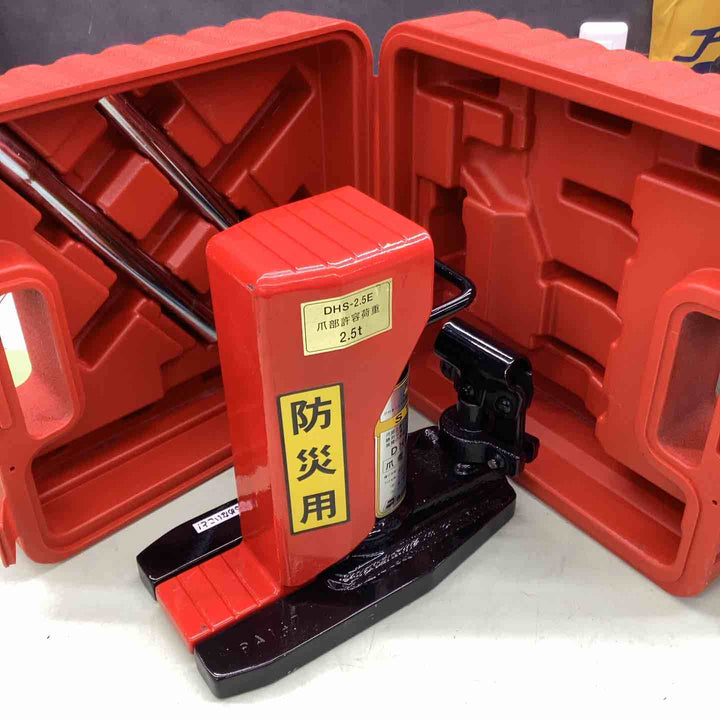 DHS-2.5E DAIKI 防災用爪つきジャッキ 爪部2.5ton 収納ケース付 災害時 持ち運び 収納ケース 災害時 消防関係 コミュニティ 防災組織 人命救助【越谷店】