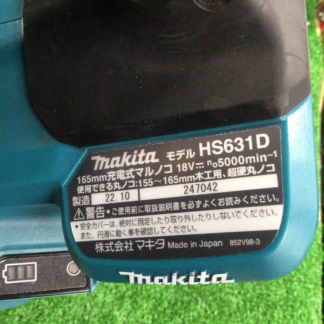 ★マキタ(makita) コードレス丸のこ HS631DGXS【川崎店】