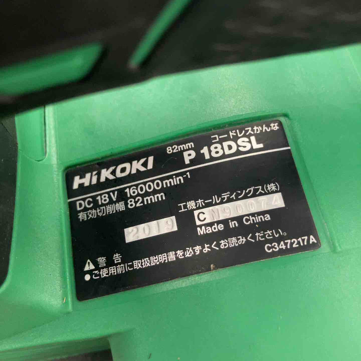 【中古品】ハイコーキ(HIKOKI ※旧:日立工機) コードレスかんな P18DSL(NN)【所沢店】