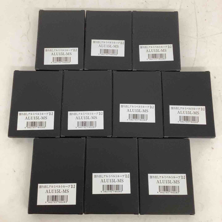 ACC【未使用品】▼ニックス アルミベルトループ（L）ALU15LーMS 10個セット【狭山】