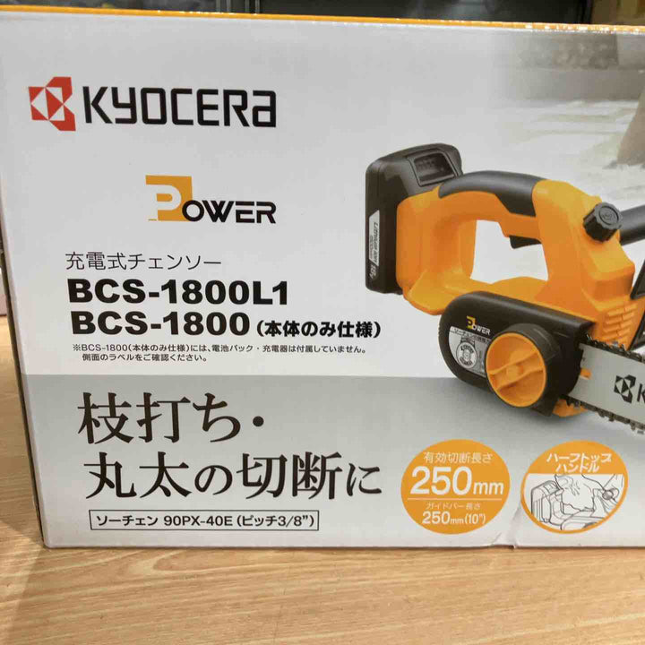 大特価！◇リョービ(Ryobi) 充電式チェンソー BCS-1800L1 616900A　セット品【町田店】