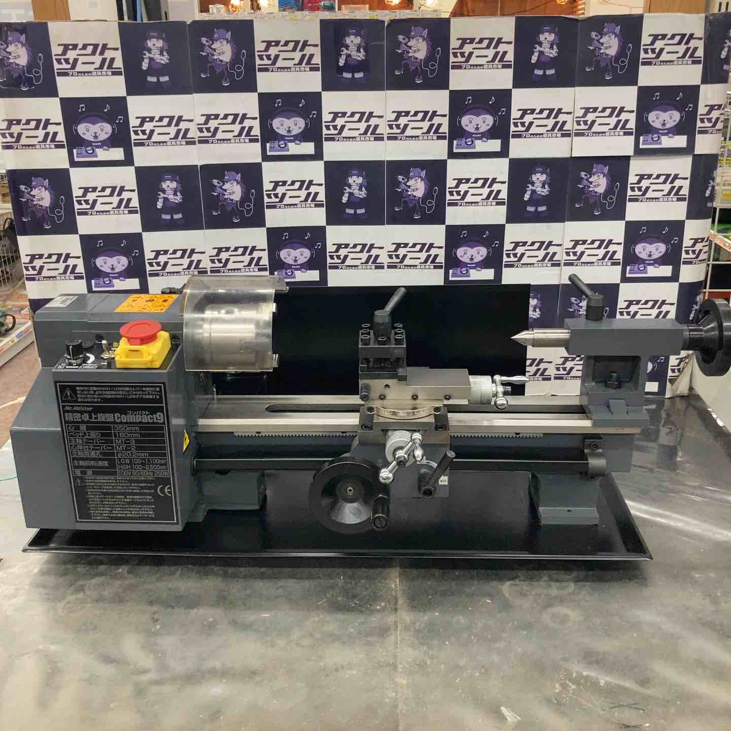 ☆中古品 富士美 CUTTER＆LATHE　旋盤　F180-H 小型旋盤 販売中です！☆ Yahoo!オークション - 富士美機械製作所 旋盤 CUTTER ＆ LATHE モデル