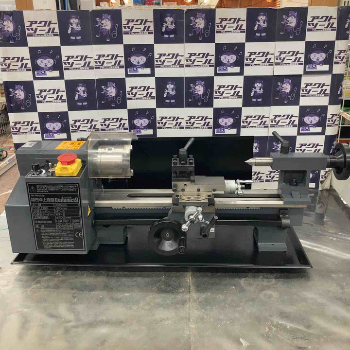 【店頭受取り限定】Mr.Meister(ミスターマイスター)精密卓上旋盤コンパクト9 Compact9【所沢店】