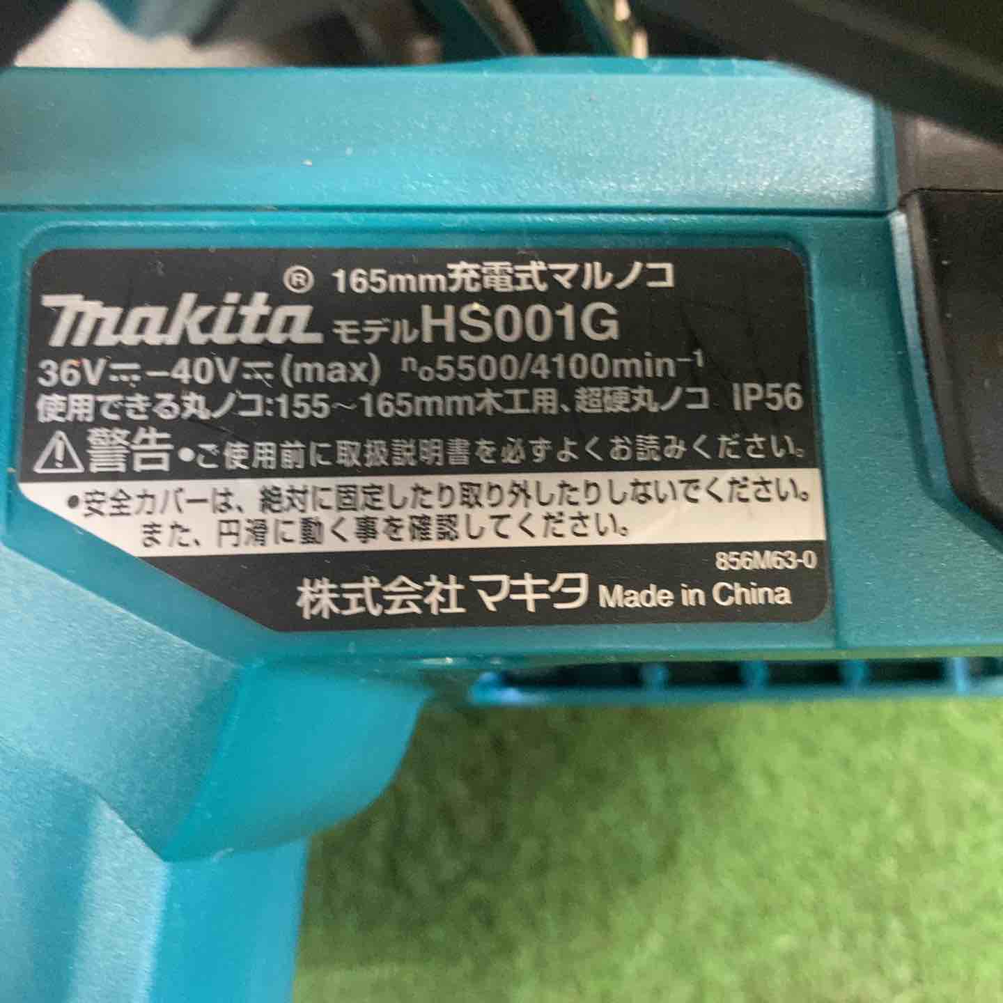 ☆マキタ(makita) コードレス丸のこ HS001GRDX【町田店】 – アクト
