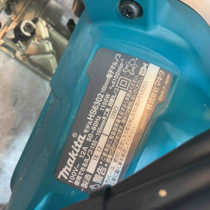 ★マキタ(makita) 電子マルノコ HS6302【八潮店】