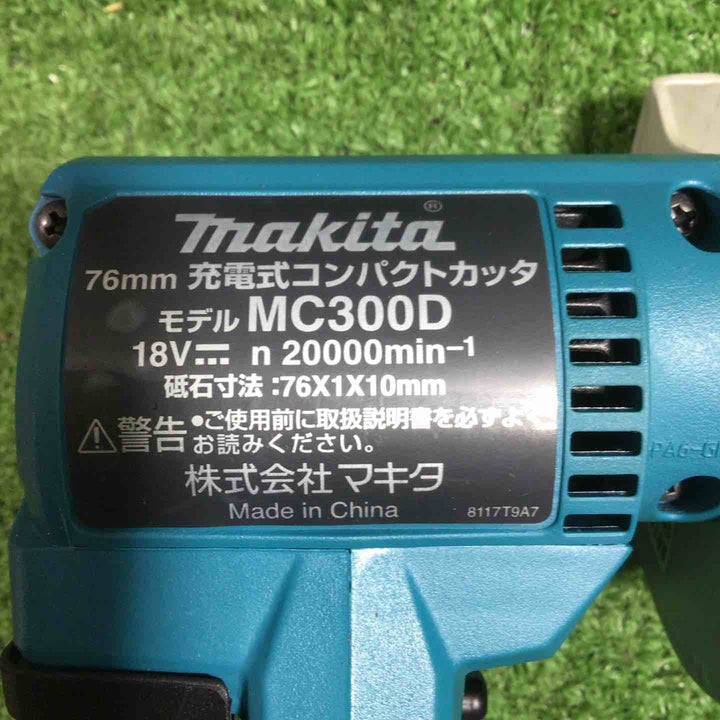 ★マキタ(makita) 76mmコードレスコンパクトカッタ MC300DZ【川口店】