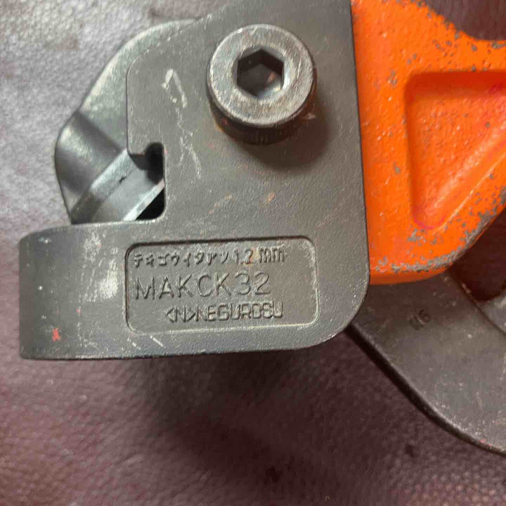 【中古品】 ネグロス電工 軽量間柱振れ止めチャンネル切り欠き工具 MAKCK32 【東大和店】