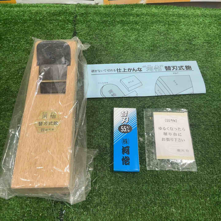河怡 替刃式鉋 本体 55mm【草加店】