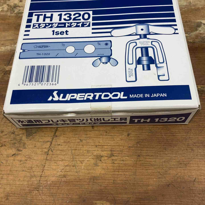 ▼スーパーツール(SUPER TOOL)水道用フレキ管ツバ出し工具 TH1320 未開封品【柏店】