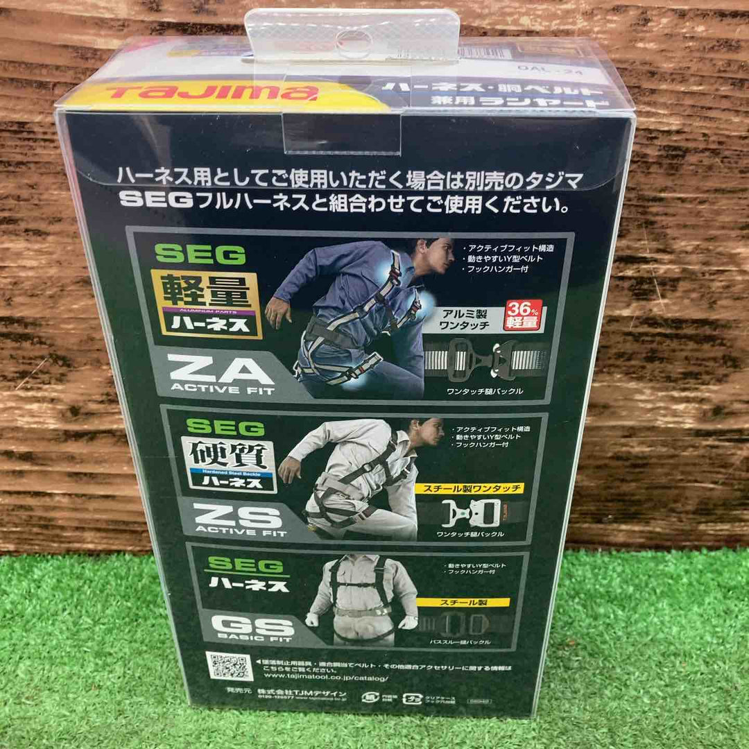 TAJIMA（タジマ）　ハーネス・胴ベルト兼用ランヤード　A1VR150L-L8 シングル VR150L　【川越店】