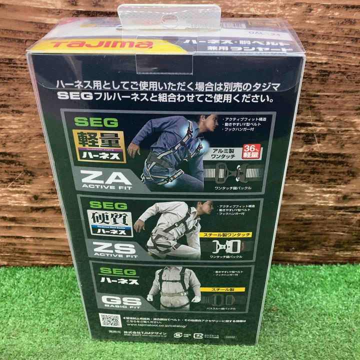 TAJIMA（タジマ）　ハーネス・胴ベルト兼用ランヤード　A1VR150L-L8 シングル VR150L　【川越店】
