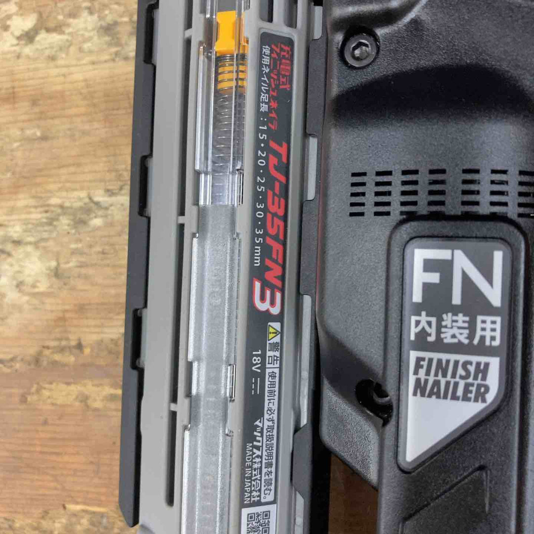 ★マックス(MAX) コードレスフィニッシュネイラ TJ-35FN3-BC/1850A【柏店】