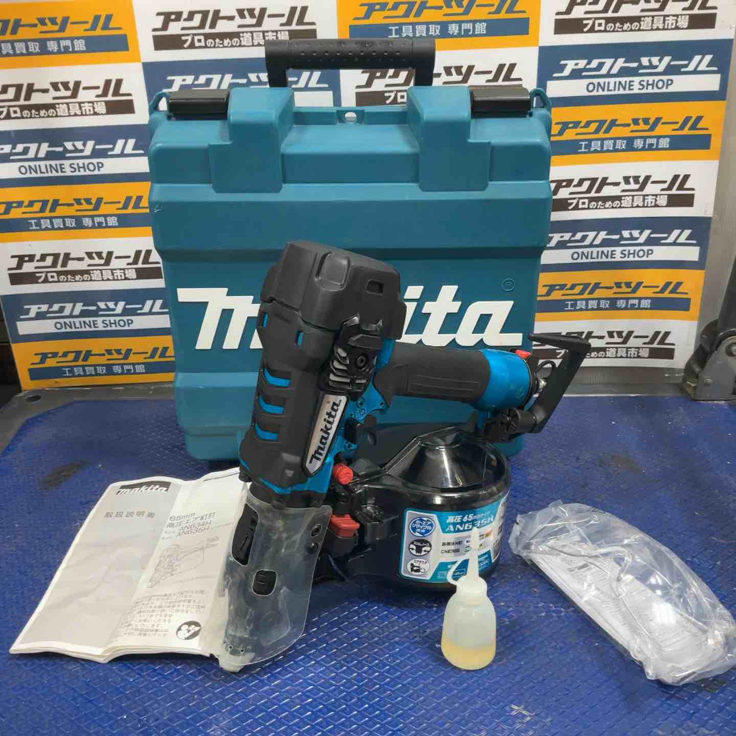 ☆マキタ(makita) 高圧エア釘打ち機 AN635HM【草加店】 – アクト