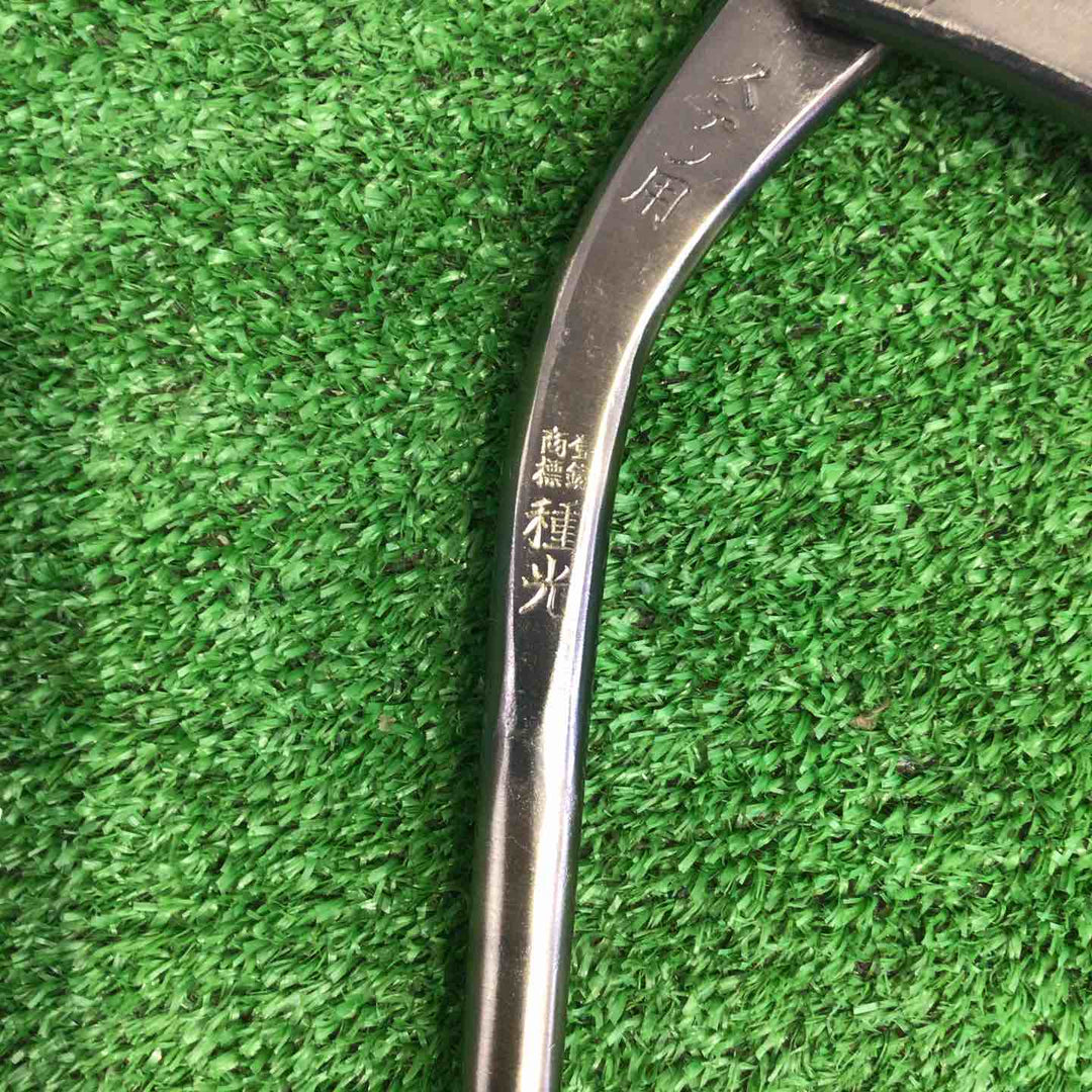種光 板金鋏 柳刃 ステンレス用 SLD鋼使用 240ｍｍ【町田店】
