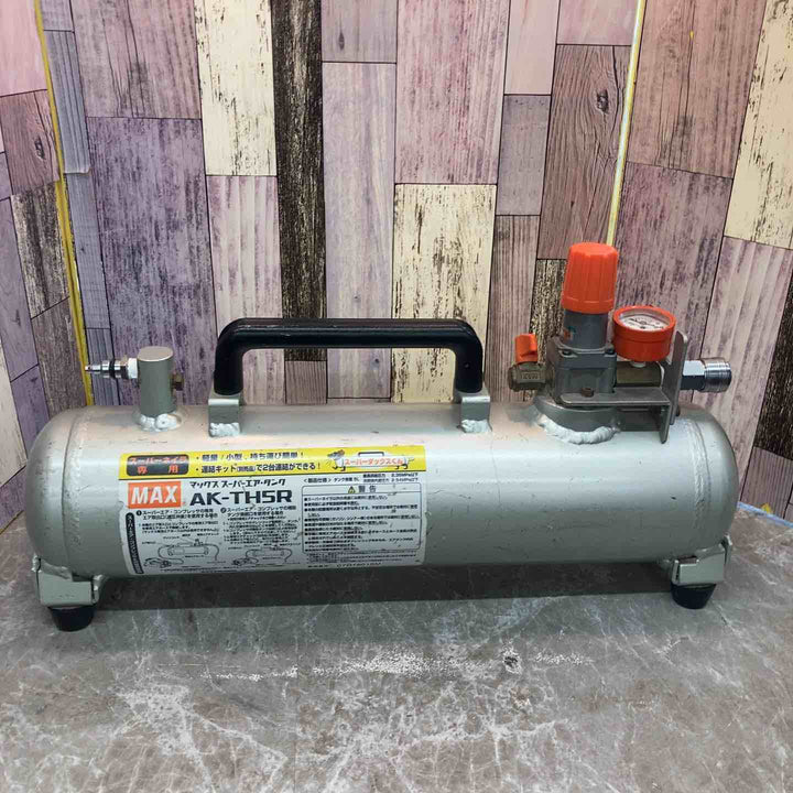 【中古品】◇マックス MAX 高圧補助タンク AK-TH5R スーパーダックスくん【八潮店】