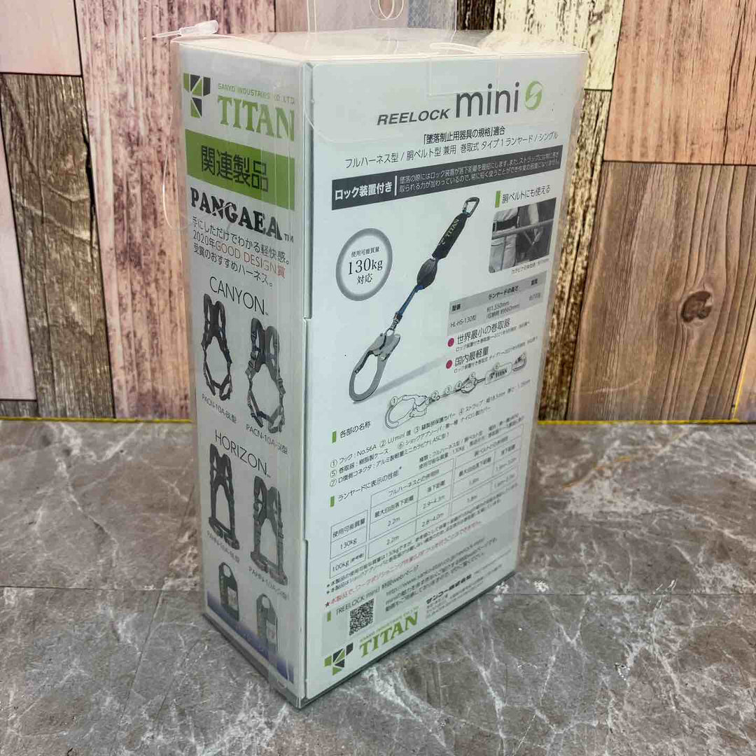 ◇タイタン(TITAN) 巻取式ランヤード シングル HL-HS-130-CC リーロックミニ REELOCK mini【八潮店】