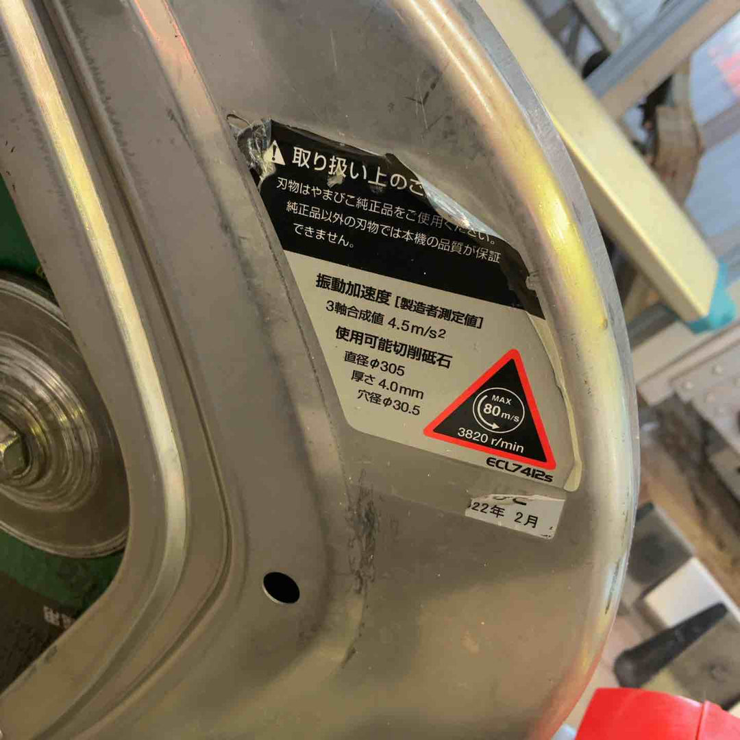 【店頭受取り限定】新ダイワ エンジンカッター スタンダードタイプ ECL7412S-CD【草加店】