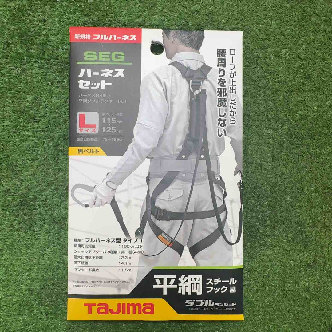 □タジマ(Tajima) ハーネスGS＋平ロープダブルランヤードL1セット 黒 Lサイズ A1GSLFR-WL1BK【町田店】