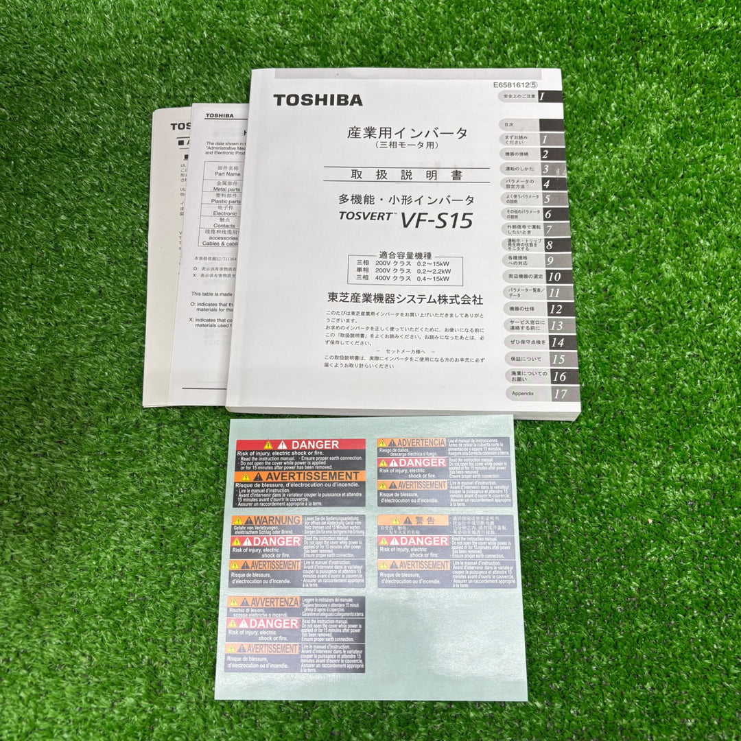 【未使用品】東芝   産業用インバーター 多機能 小型インバータ 三相モーター用 VFS15-2075PM【電材館越谷店】